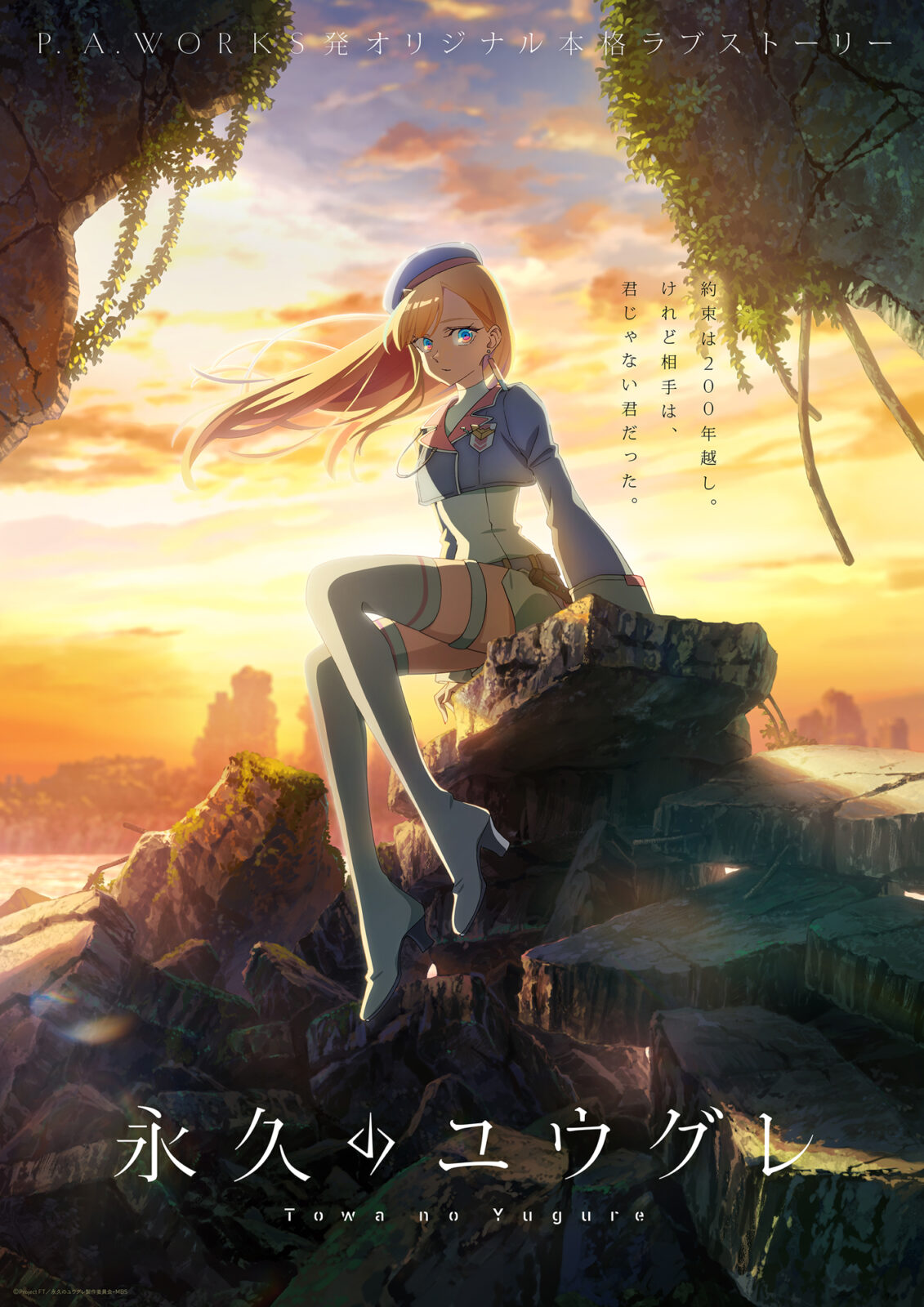 ティザービジュアル公開！