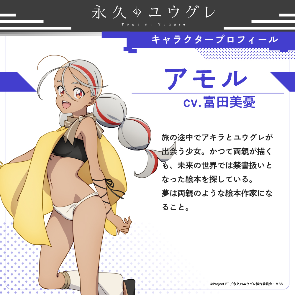 追加キャラクター＆キャスト情報第1弾公開！