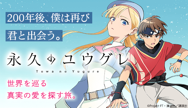 コミカライズ化決定！